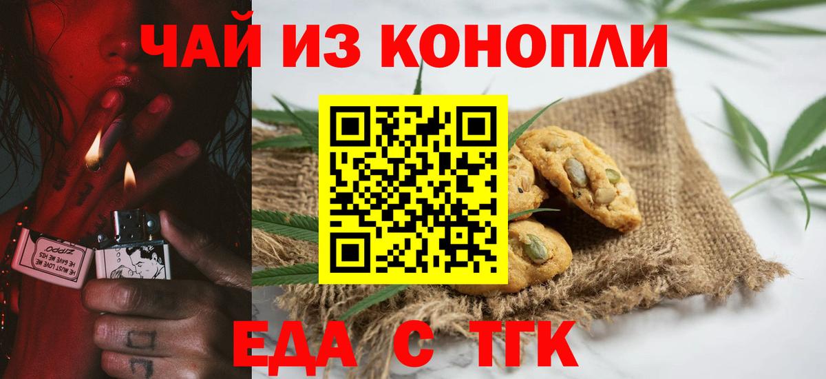 Кириши  Canna-Cookies марихуана  Вход с VPN 
