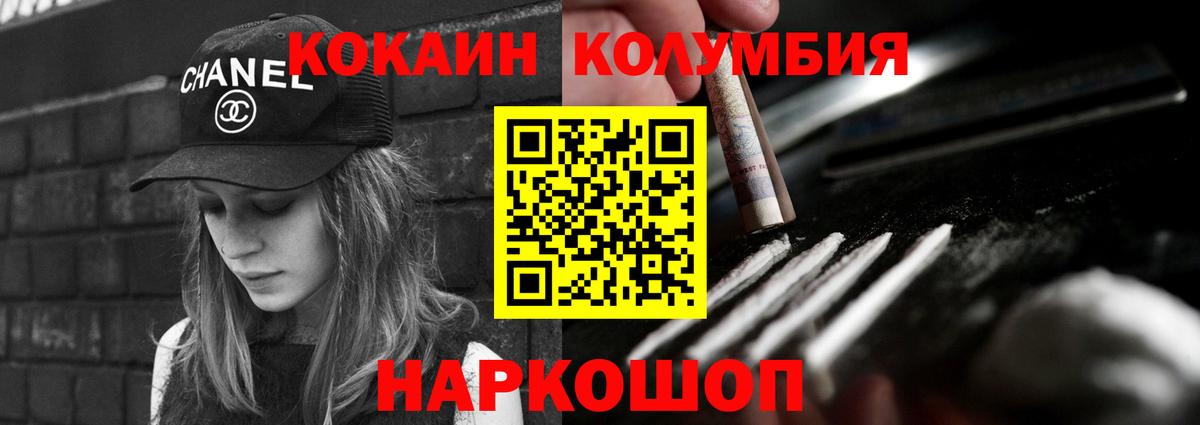 Кокаин Fish Scale Кириши