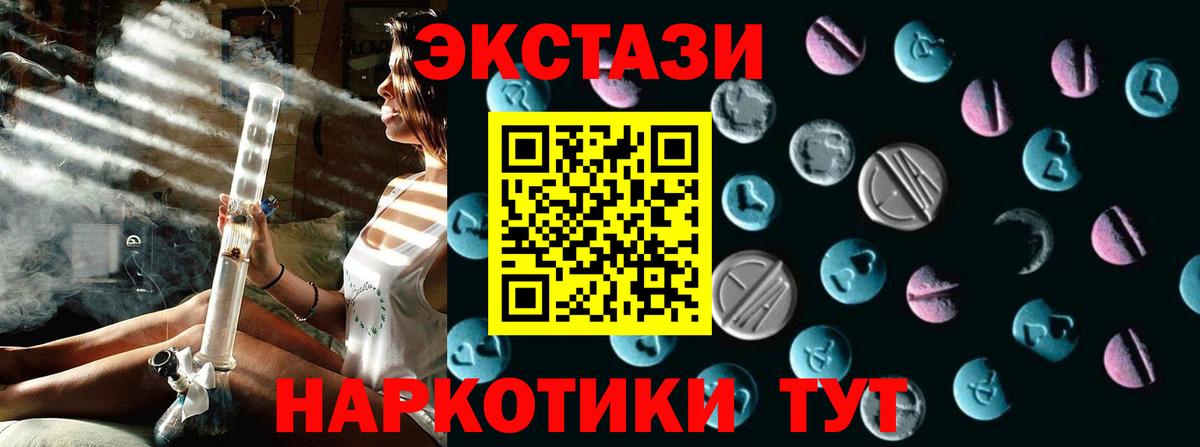 Ecstasy MDMA  Вход с VPN  Ecstasy  Кириши 