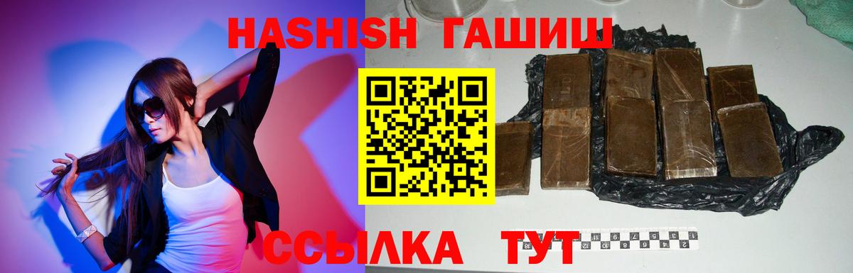 ГАШИШ гарик Кириши