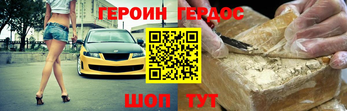 ГЕРОИН Heroin Кириши