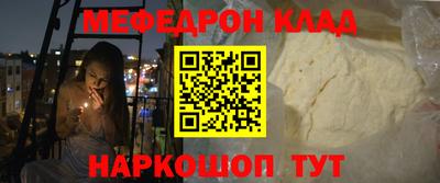 мефедрон Каменск-Уральский