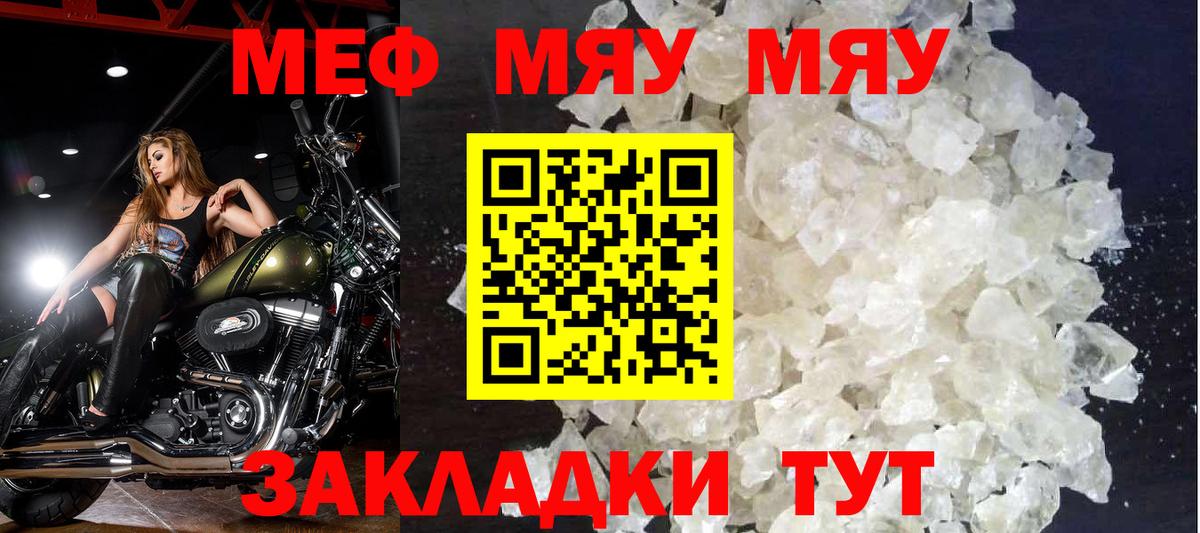 Мефедрон  Кириши