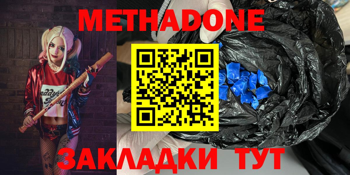Кириши  МЕТАДОН кристалл  omg ССЫЛКА  Вход с VPN  МЕТАДОН VHQ 