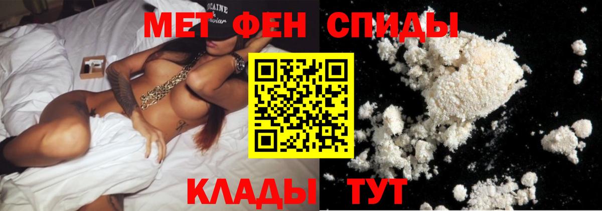 Первитин  МЕТАМФЕТАМИН винт  МЕТАМФЕТАМИН винт  Вход с VPN  Кириши 