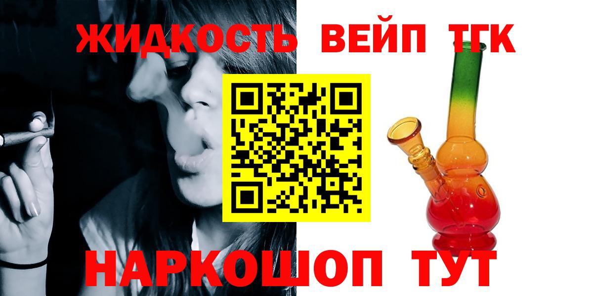 Кириши  Дистиллят ТГК Wax  Вход с VPN  как найти   ТГК вейп 